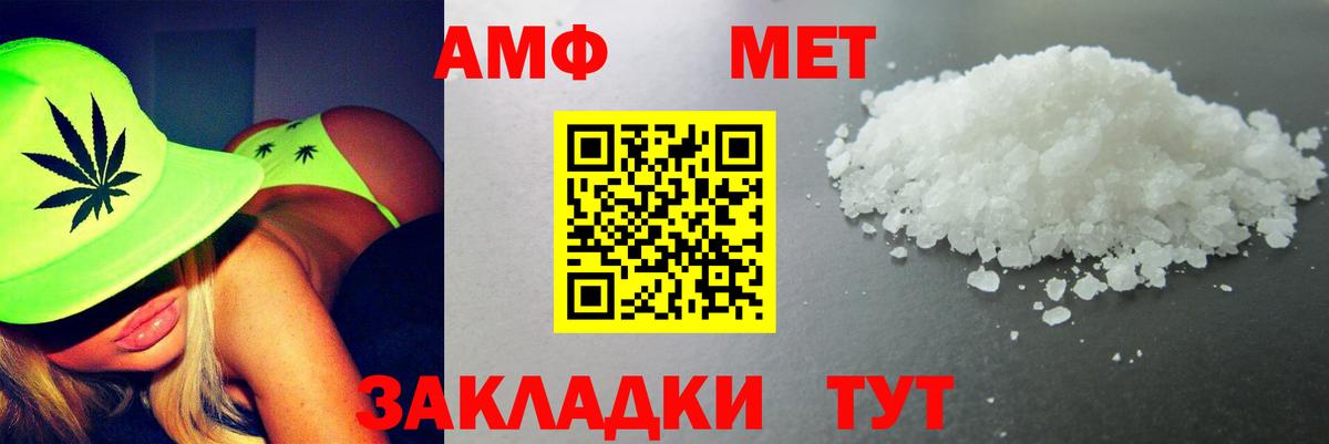 АМФЕТАМИН  АМФ  Вход с VPN  АМФЕТАМИН 98%  Лабинск 