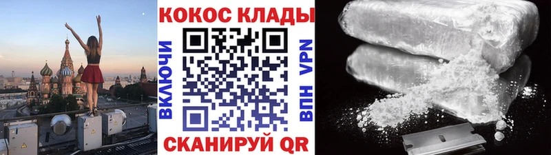 COCAIN Columbia Лабинск