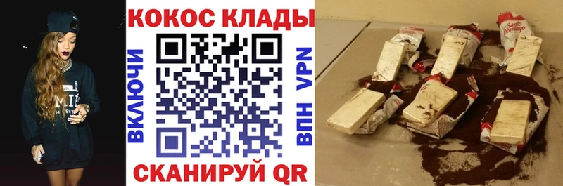 КОКАИН Эквадор Лабинск