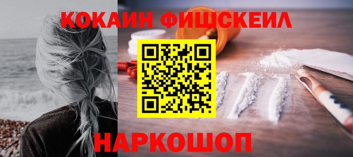 КОКАИН  Вход с VPN  Лабинск  Cocaine Боливия 
