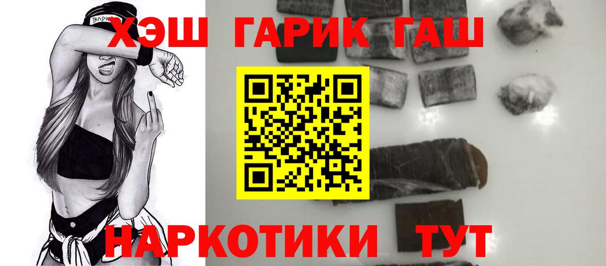 Лабинск  Гашиш Cannabis  ГАШ  Вход с VPN 