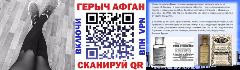 Героин афганец Лабинск