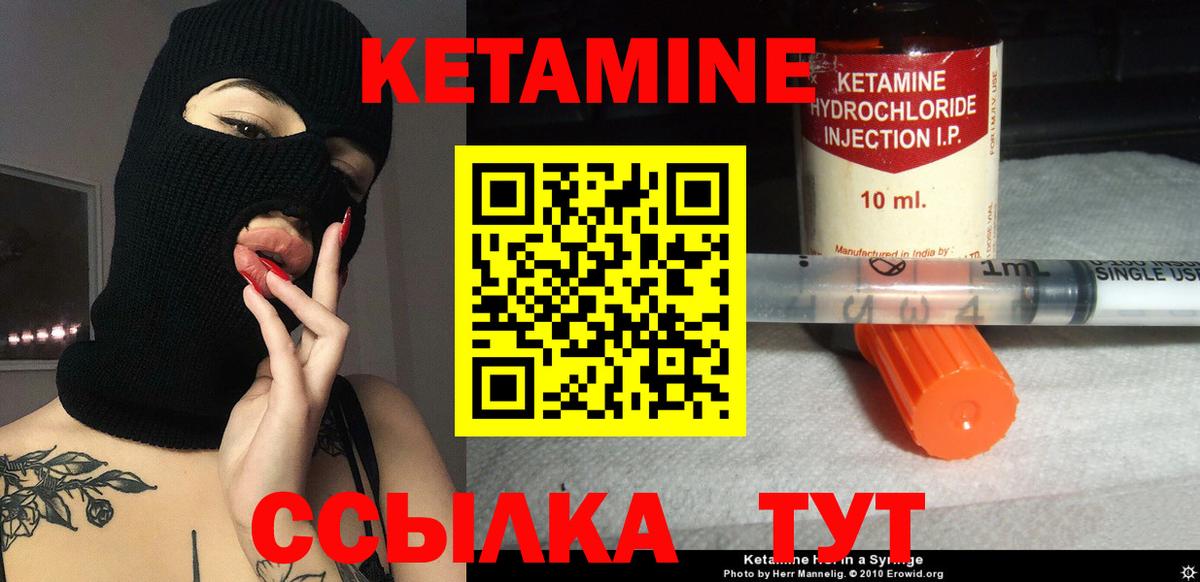 Кетамин VHQ  Вход с VPN  Лабинск 