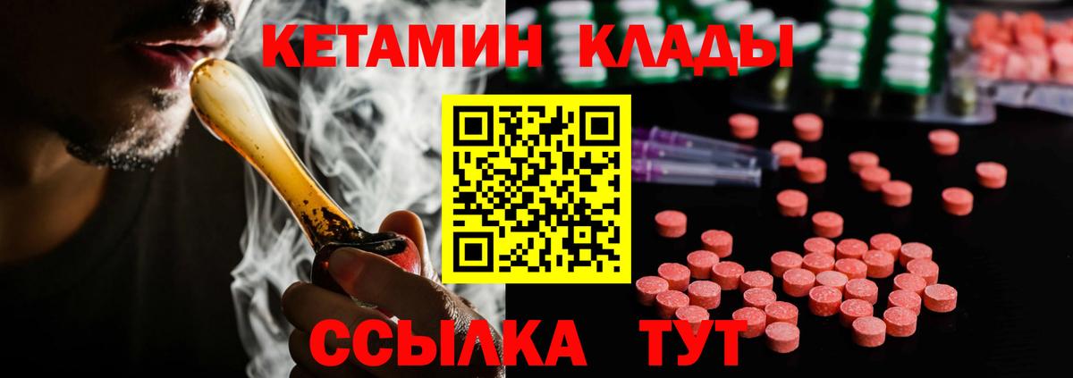 КЕТАМИН ketamine Лабинск