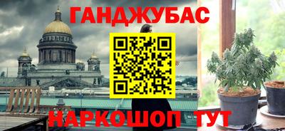 каннабис Канаш