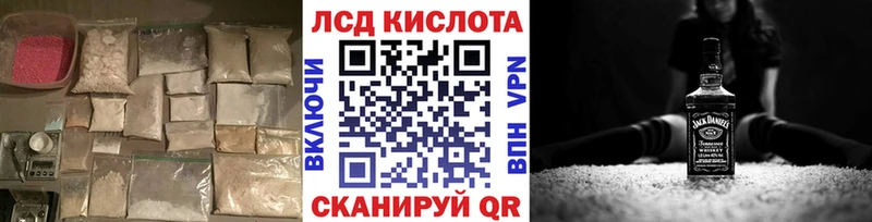 LSD-25 экстази кислота  Лабинск 