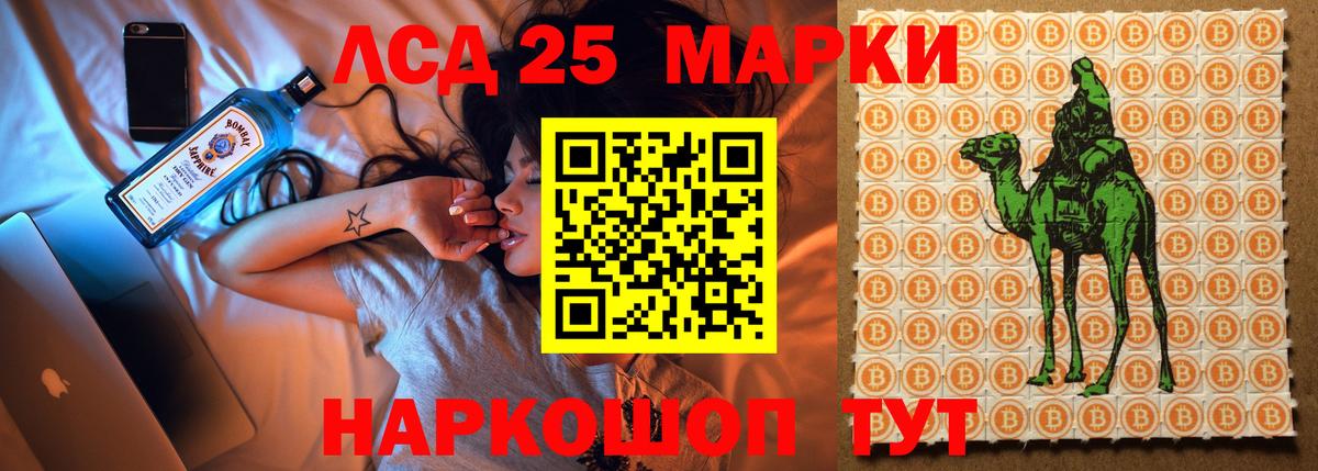 ЛСД экстази ecstasy Лабинск