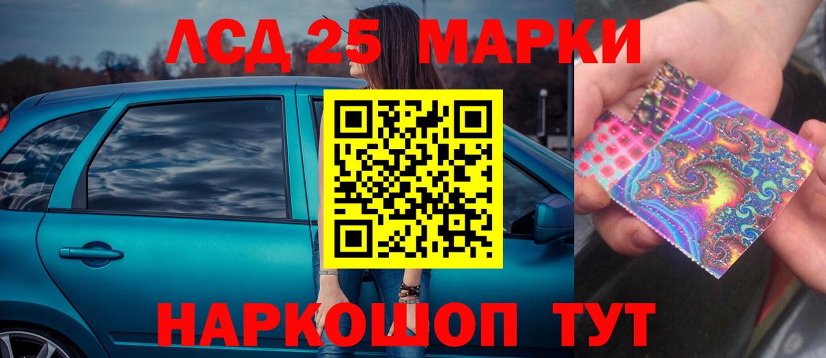 ЛСД экстази  LSD-25 экстази кислота  Вход с VPN  Лабинск 