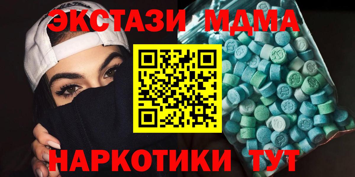 МДМА молли Лабинск