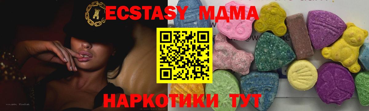 МДМА кристаллы  Вход с VPN  Лабинск 