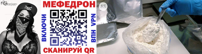 МЯУ-МЯУ mephedrone Лабинск