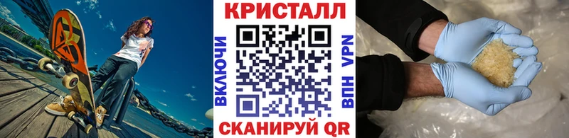 Метамфетамин кристалл Лабинск