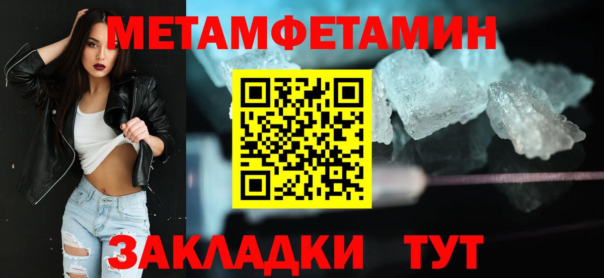Первитин мет  Вход с VPN  Лабинск 