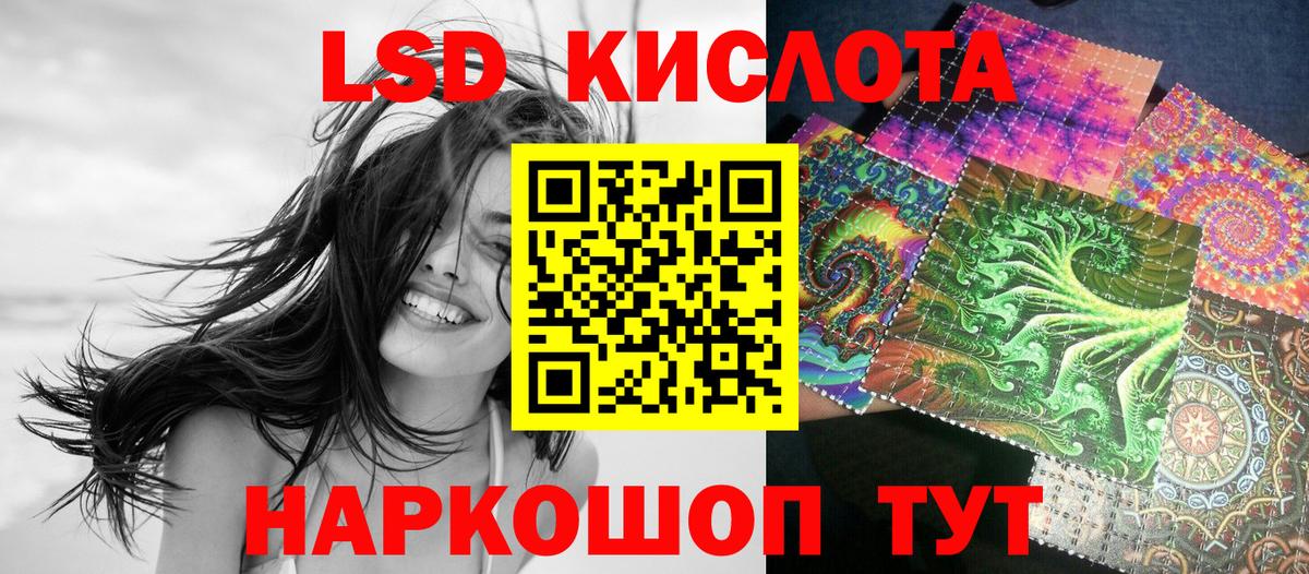 Марки 25I-NBOMe 1,8мг  Вход с VPN  Марки 25I-NBOMe 1,8мг  Марки 25I-NBOMe  Лабинск 