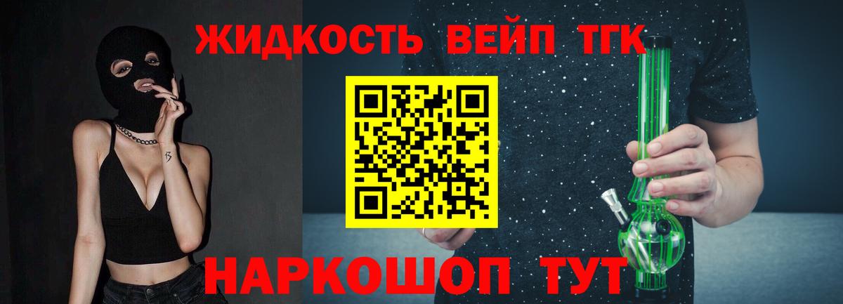 Лабинск  ТГК вейп  Вход с VPN  ТГК вейп с тгк 